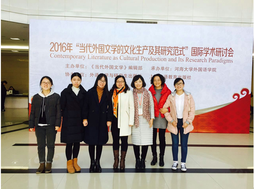 电子竞技博彩
参会师生合影