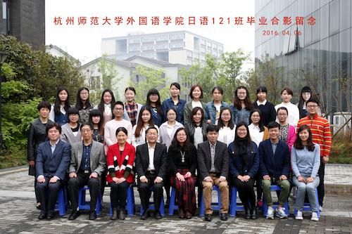 杭州师范大学电子竞技博彩
日语1班毕业合影留念 副本副本