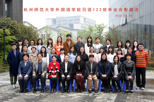 杭州师范大学电子竞技博彩
日语2班毕业合影留念副本副本