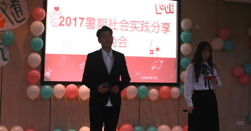 晚会开始 晚会开始