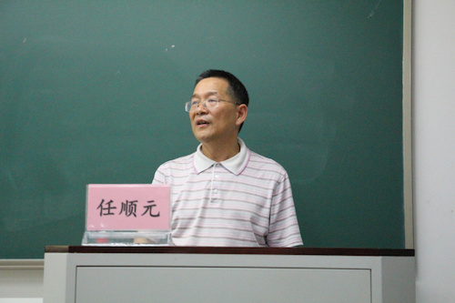 任顺元书记