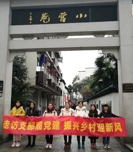 电子竞技博彩
学生会 “踏访党建基地，寻找红色印迹“寒假社会实践小分队