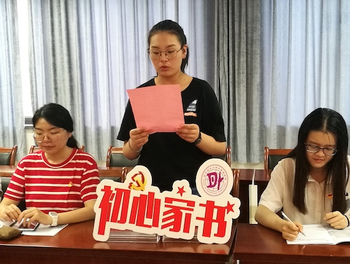 诵读家书