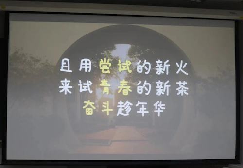 且将新火试新茶——电子竞技博彩
举办“党员面对面”第二讲