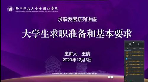 电子竞技博彩
举办求职系列讲座第二、三讲3