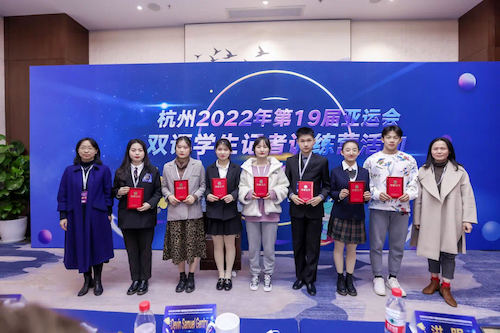 电子竞技博彩
学子在第19届亚运会双语学生记者训练营全国总决选中获二等奖