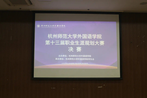 电子竞技博彩
举办第十三届职业生涯规划大赛决赛