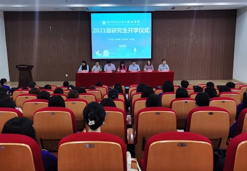 电子竞技博彩
喜迎2021级研究生新生
