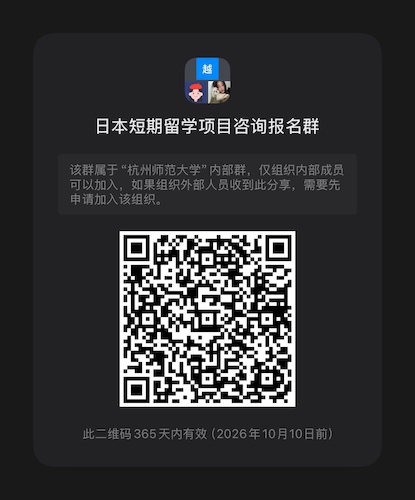 报名群