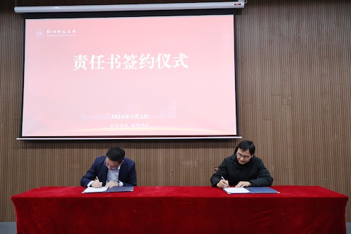 图9 责任书签署(压缩) 图9 责任书签署(压缩)